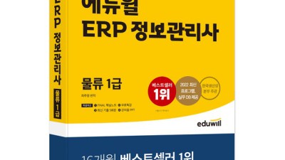 ERP물류1급 합격후기! 꿀팁 대방출🍯 (최저가 정보)